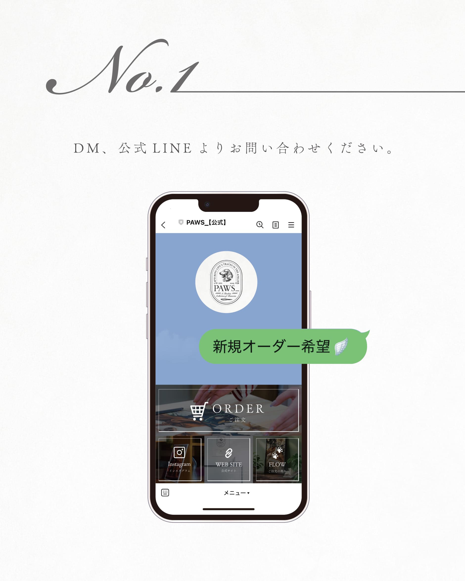 ご注文の流れ 2